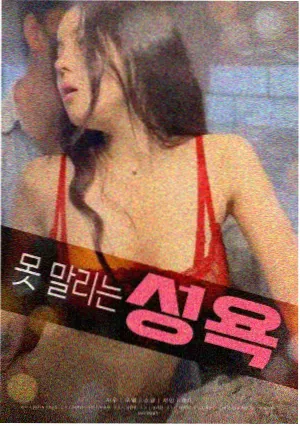 海边的旧钟 家庭剧情电影海报